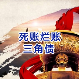 长汀要债公司